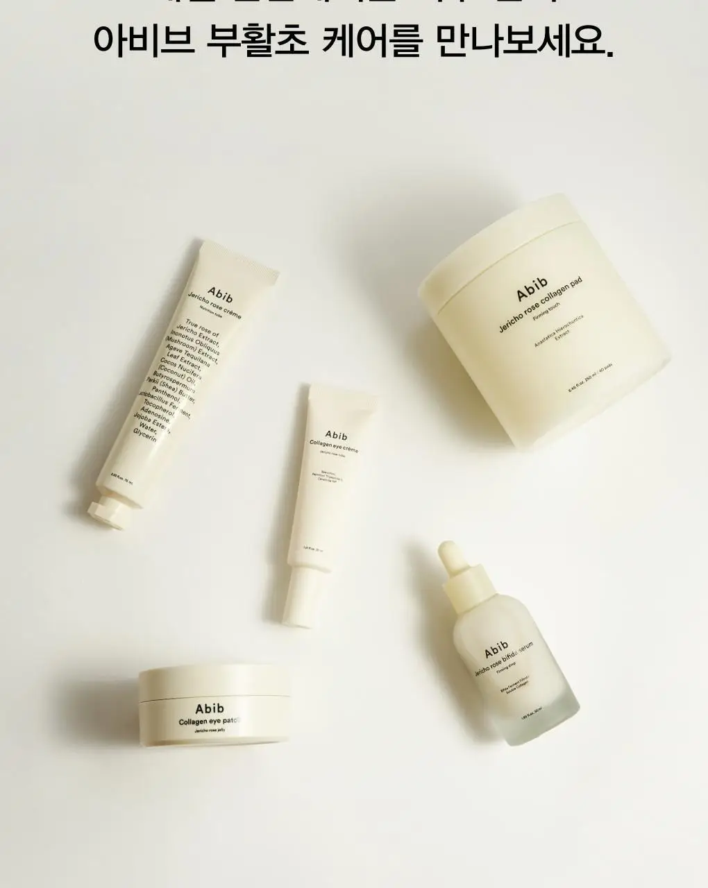 [화잘먹세럼] 아비브 부활초 비피다 세럼 퍼밍 드롭 50ml 더블 기획 상세페이지 29